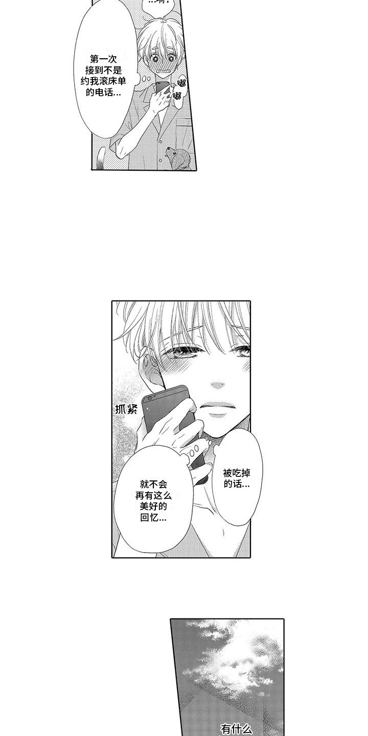 第13章：询问2
