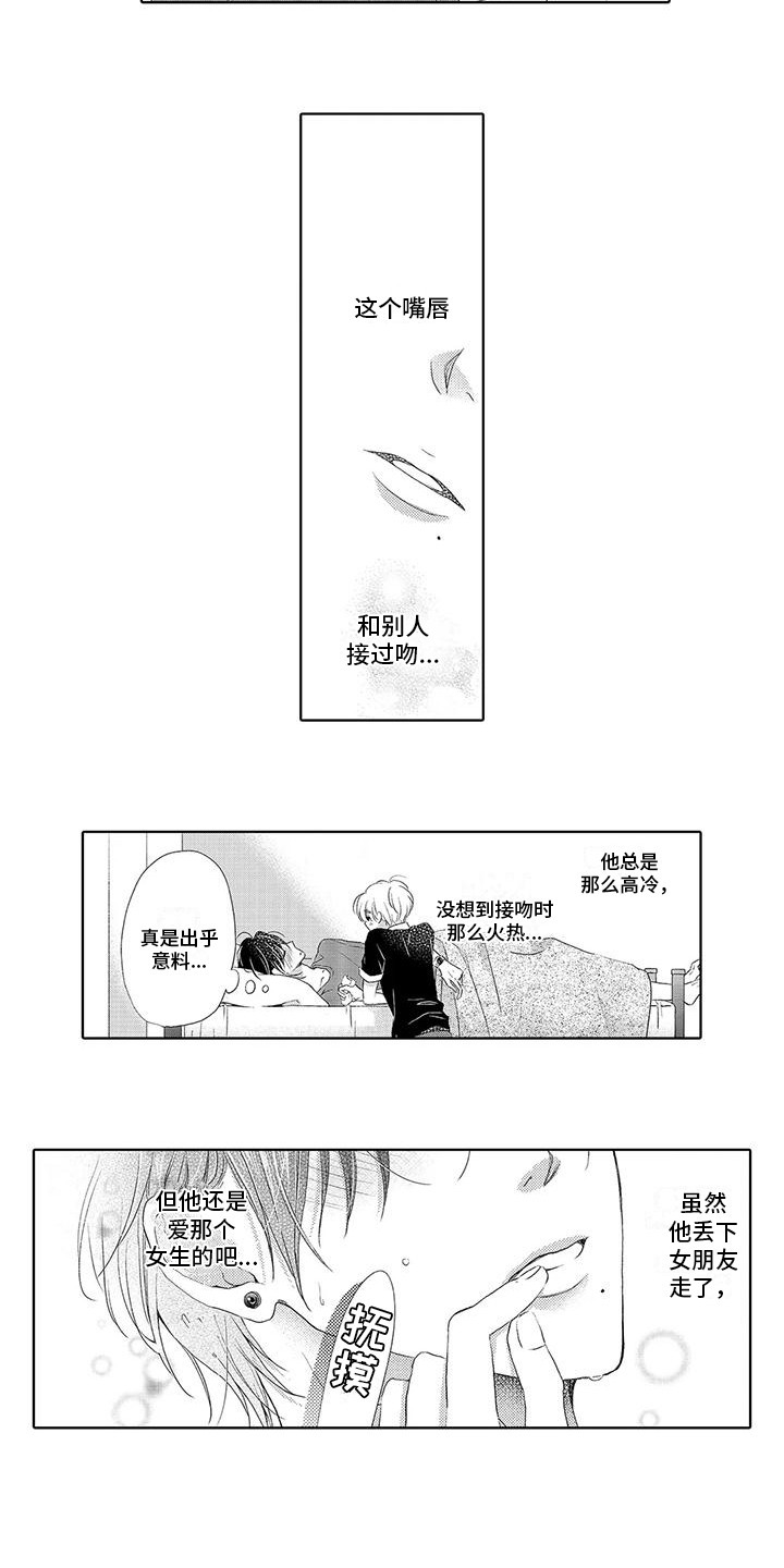 第3章：照顾6