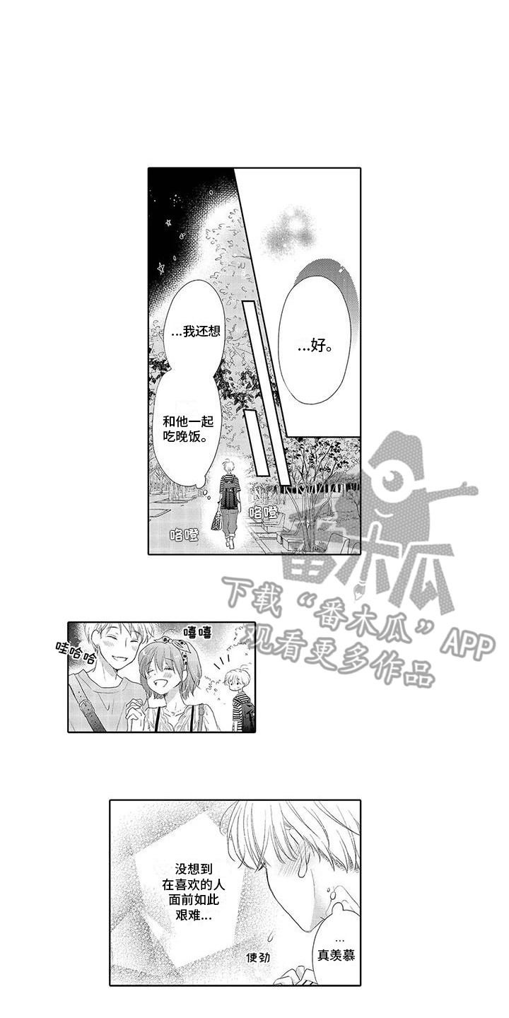 第8章：迷茫10