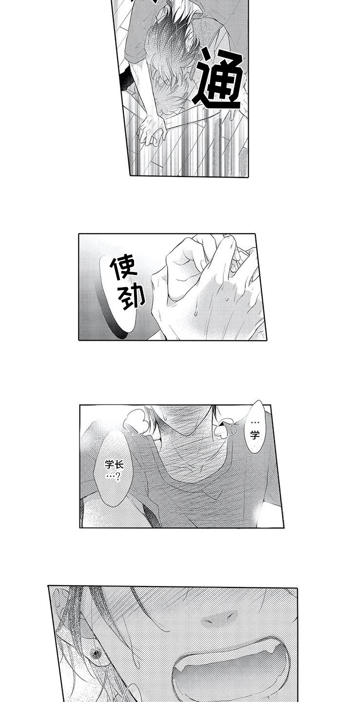 第17章：不太对劲9
