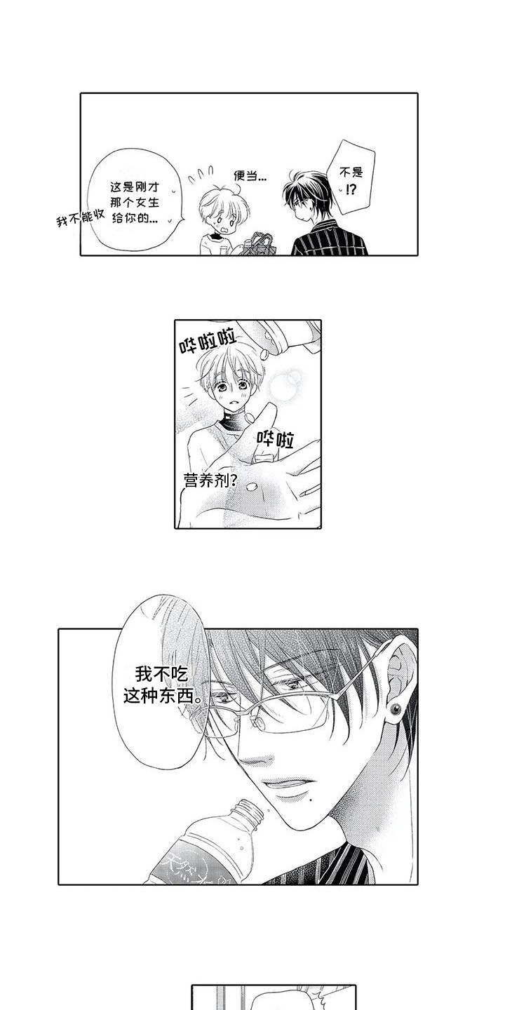 第5章：慢慢靠近7