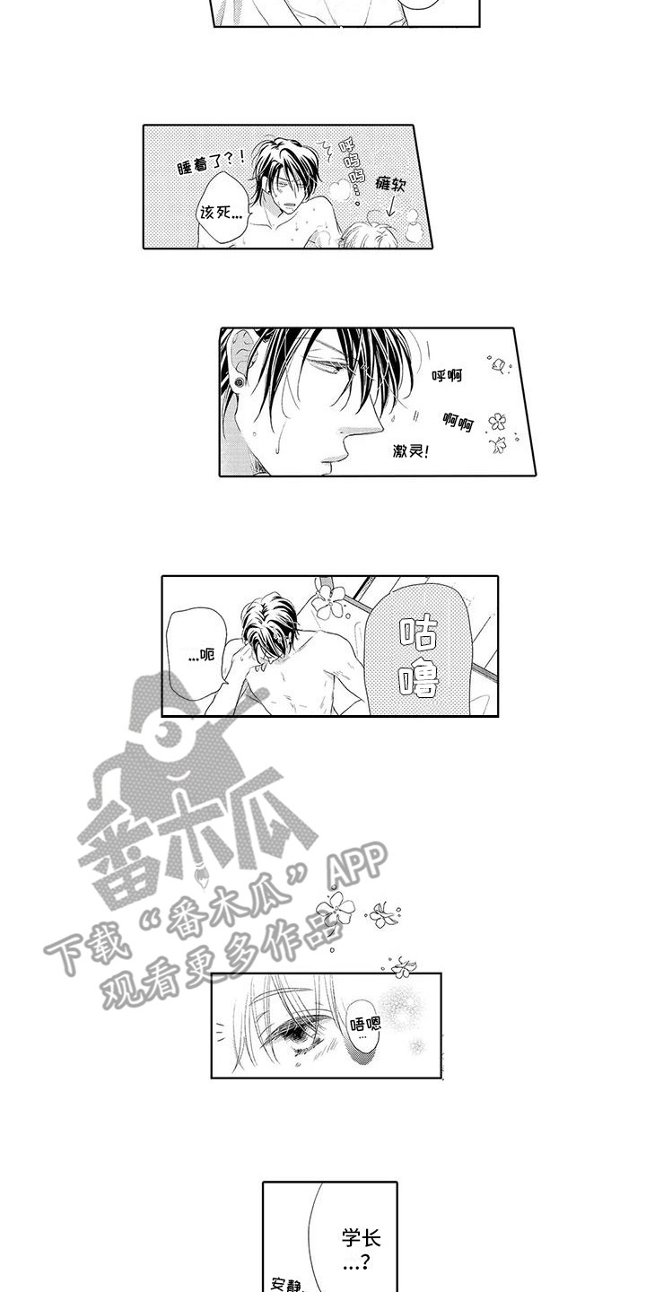 第9章：约了人8