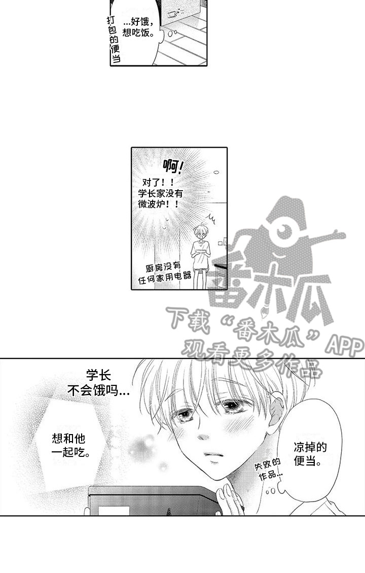 第9章：约了人10