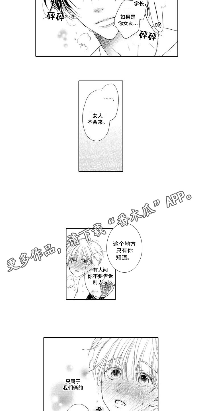 第8章：迷茫6