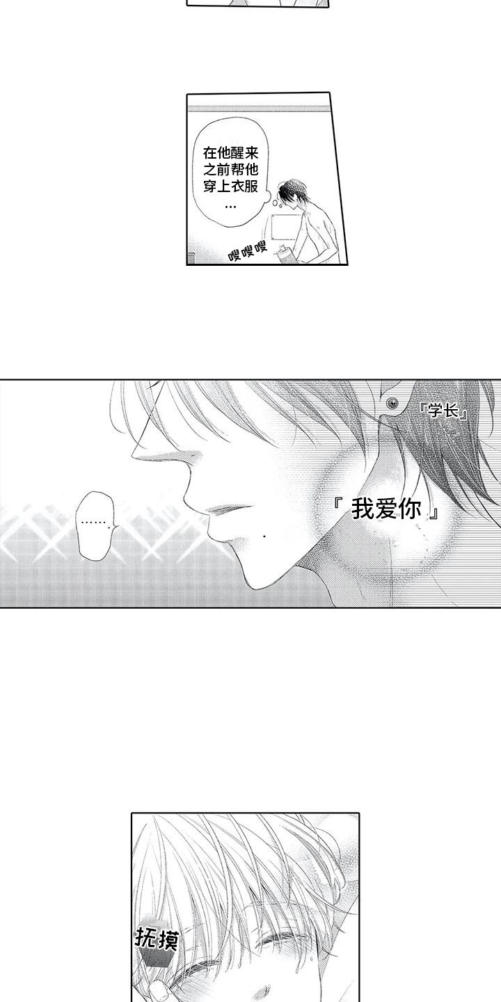 第22章：奇迹（完结）3
