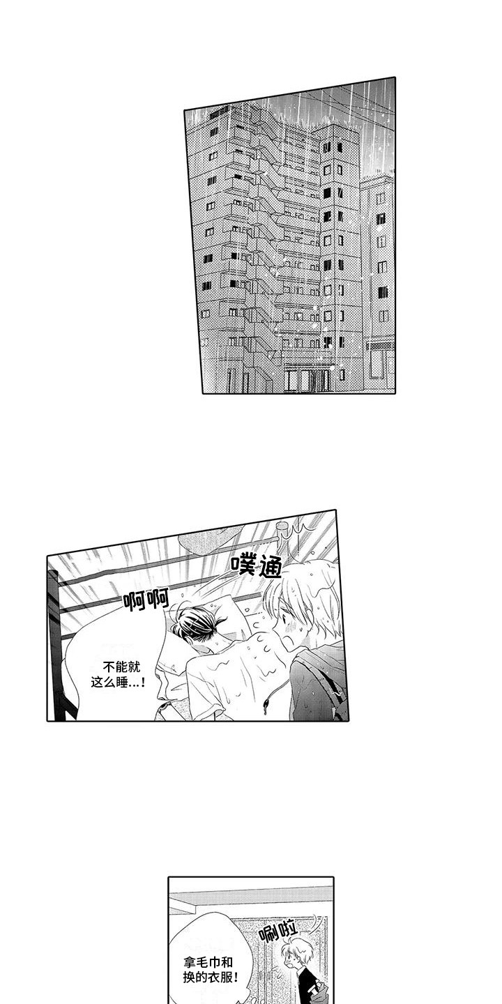 第3章：照顾0