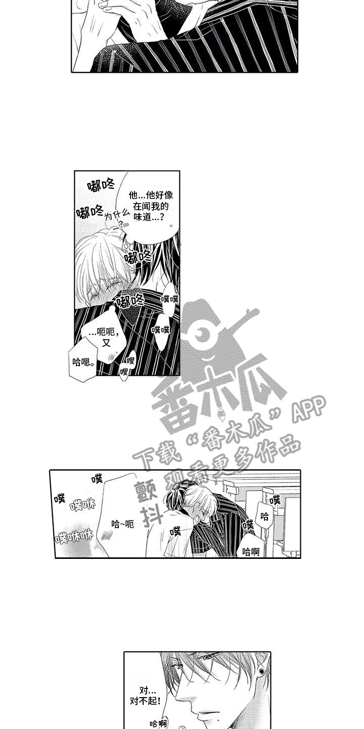 第6章：我愿意8