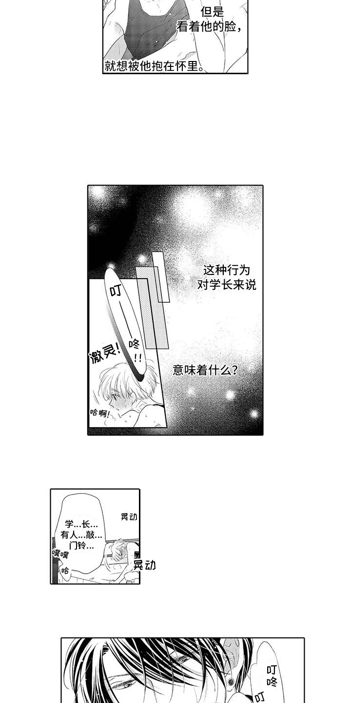 第8章：迷茫5