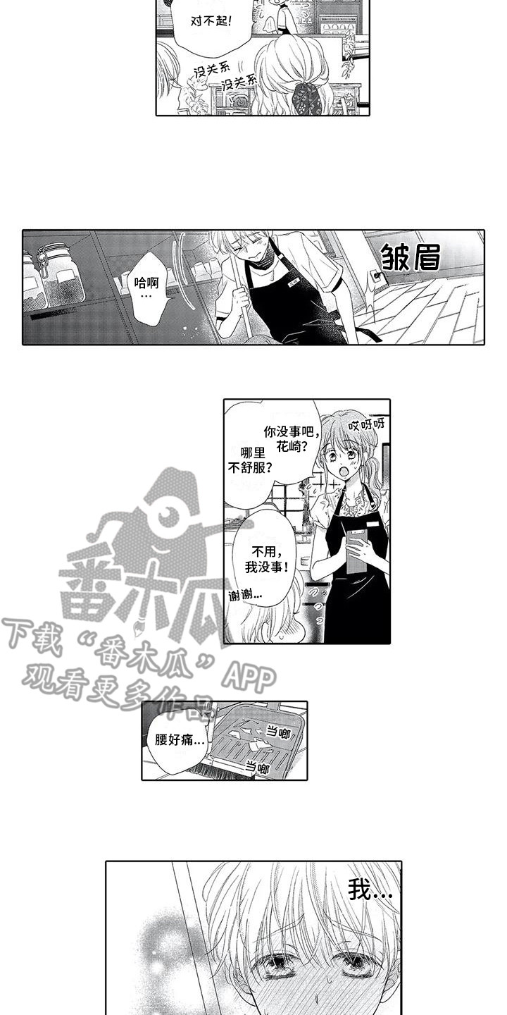 第7章：状态不好5