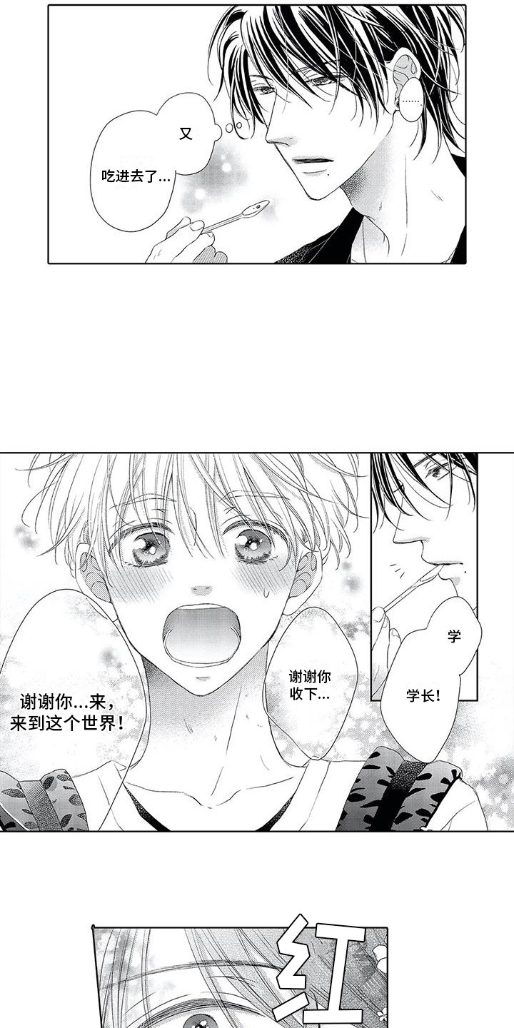 第16章：食材3