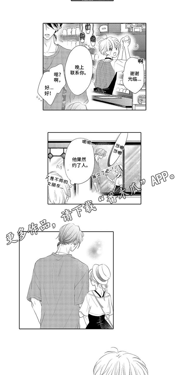 第9章：约了人6