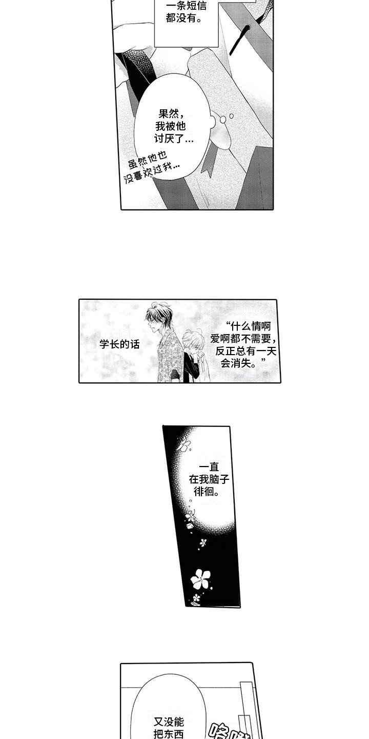 第15章：被无视5