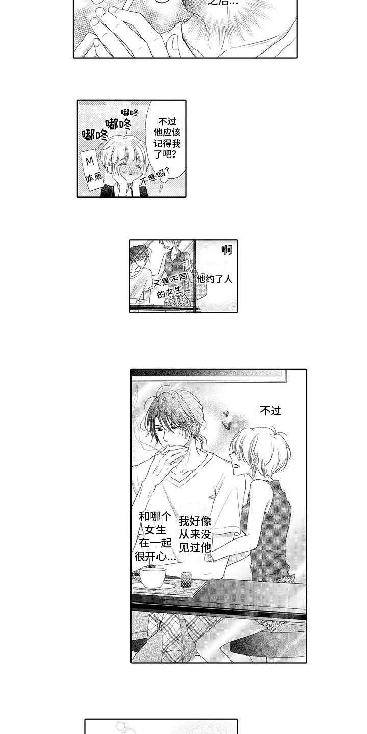 第2章：多管闲事8