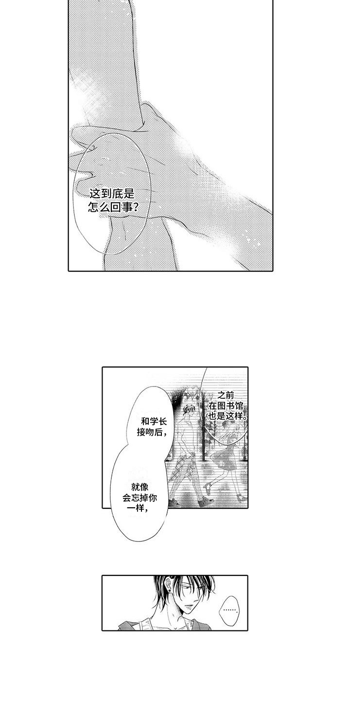 第10章：再次看见9