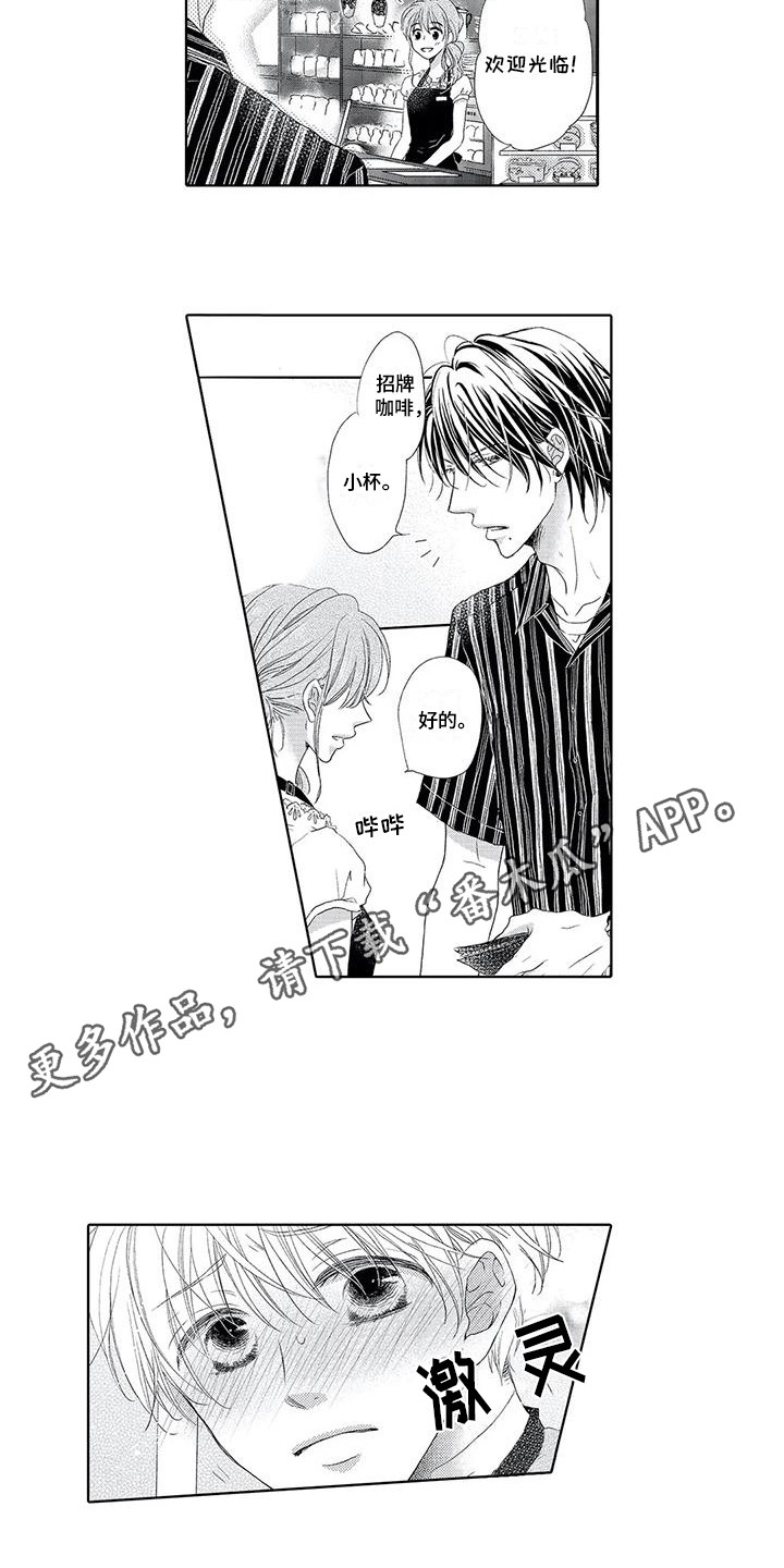 第7章：状态不好7