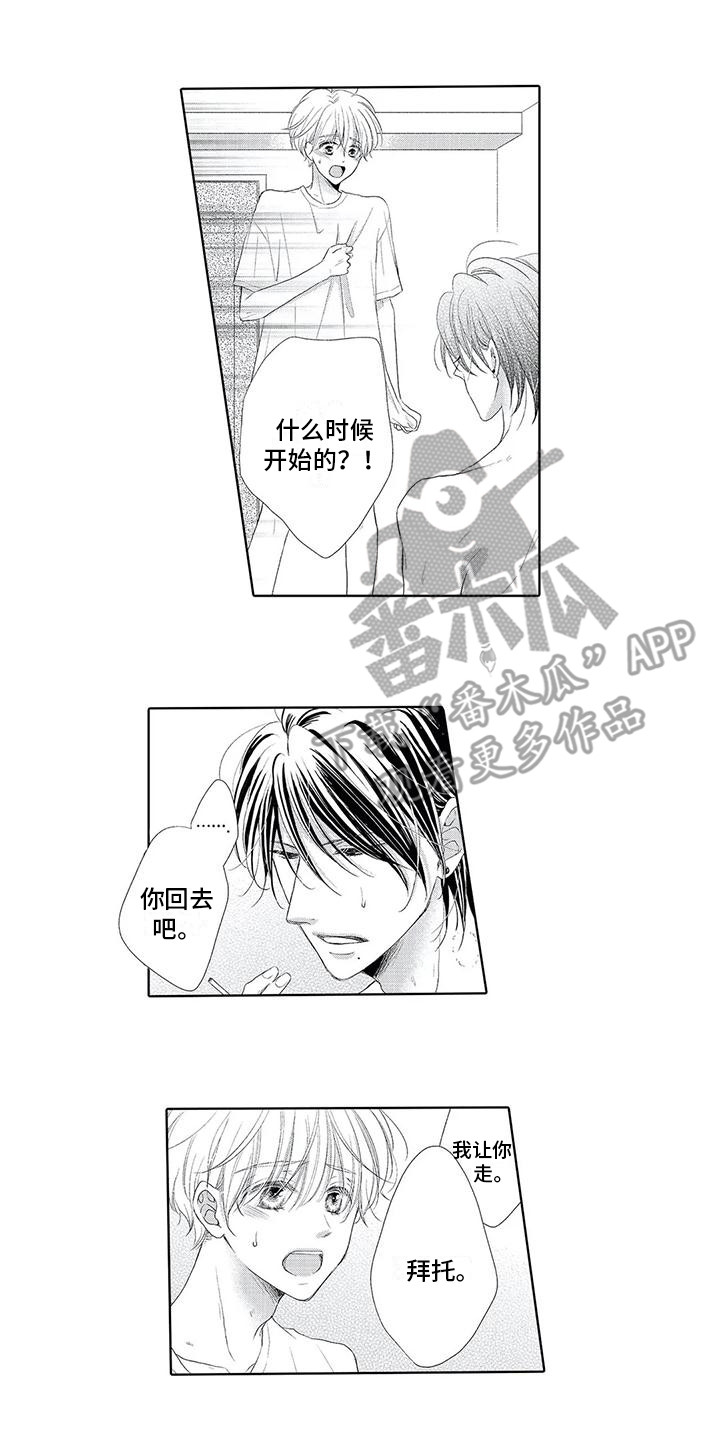 第19章：克制9