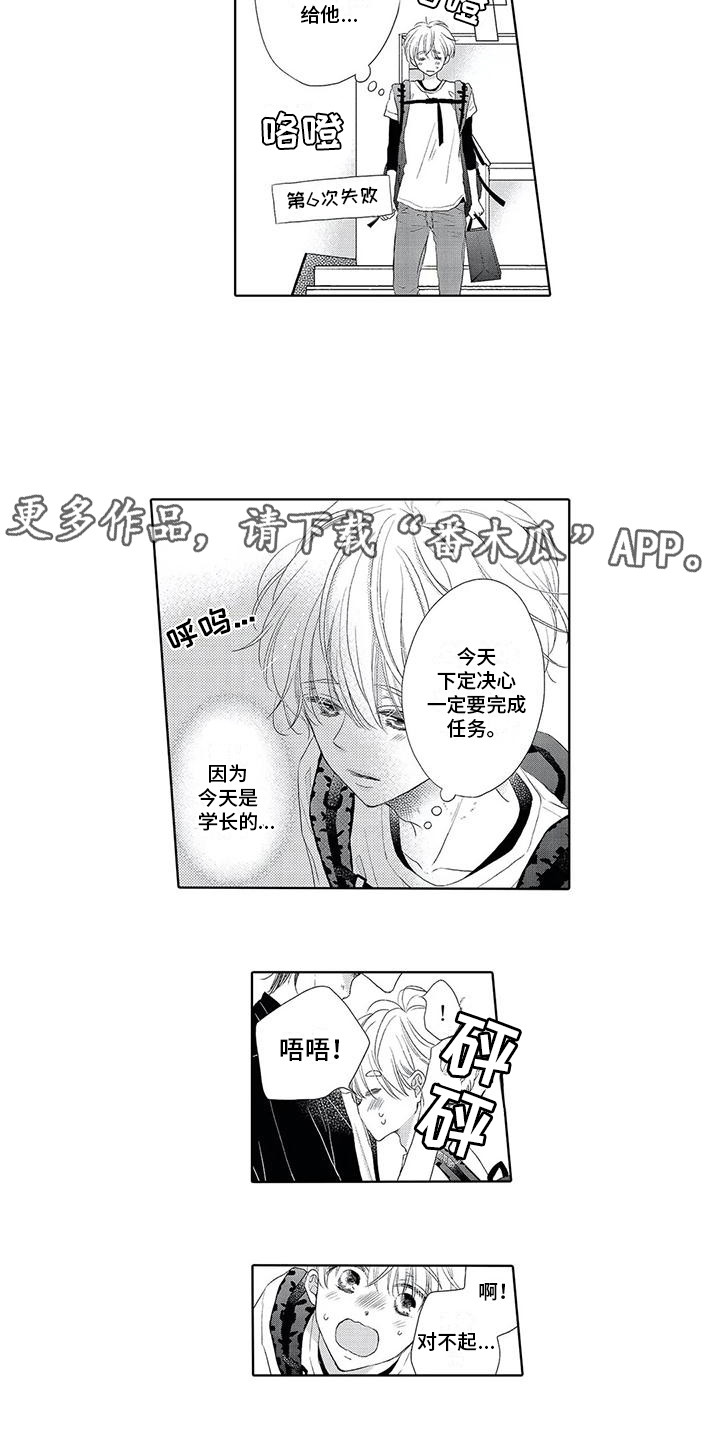 第15章：被无视6