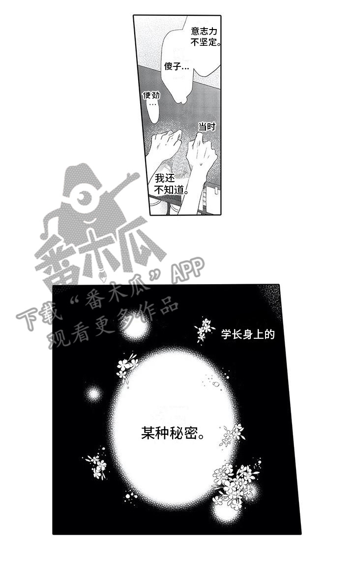 第7章：状态不好11