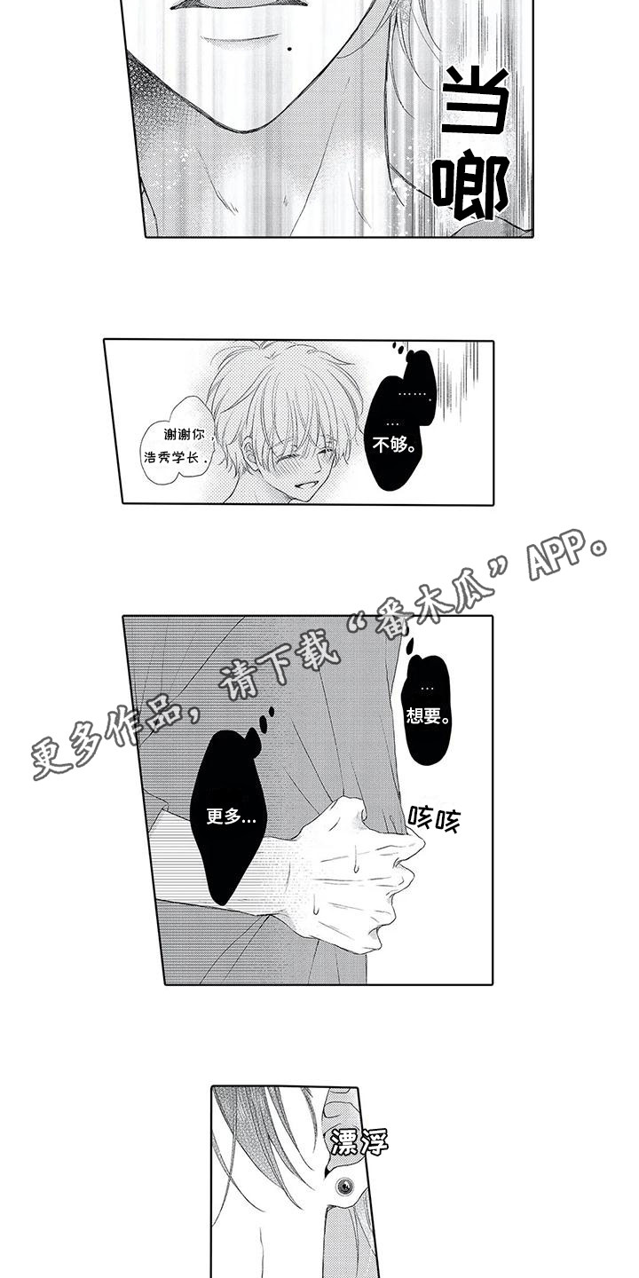 第17章：不太对劲6