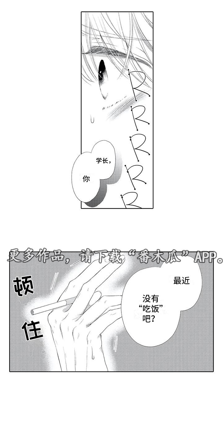 第19章：克制7