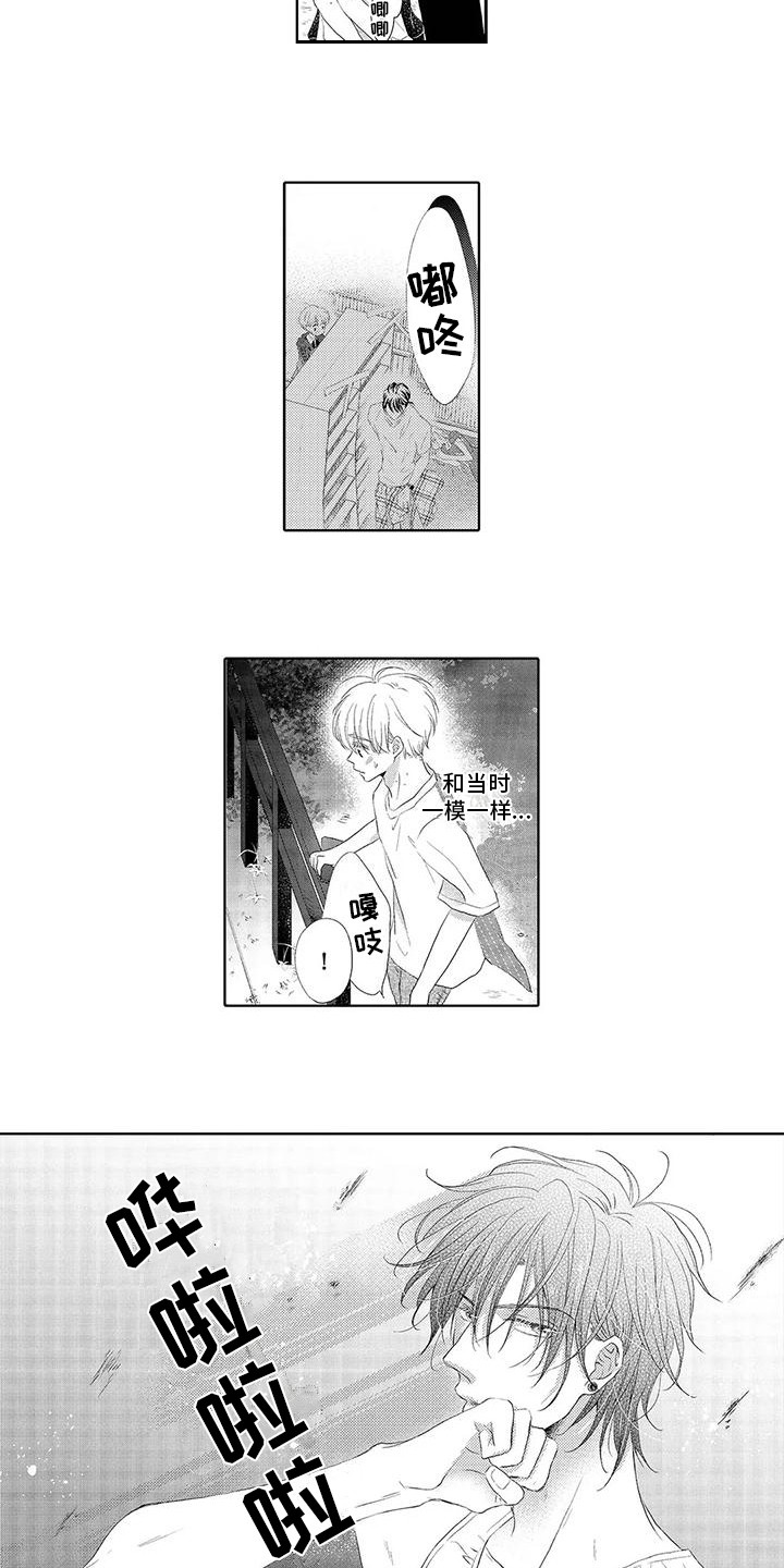 第10章：再次看见5
