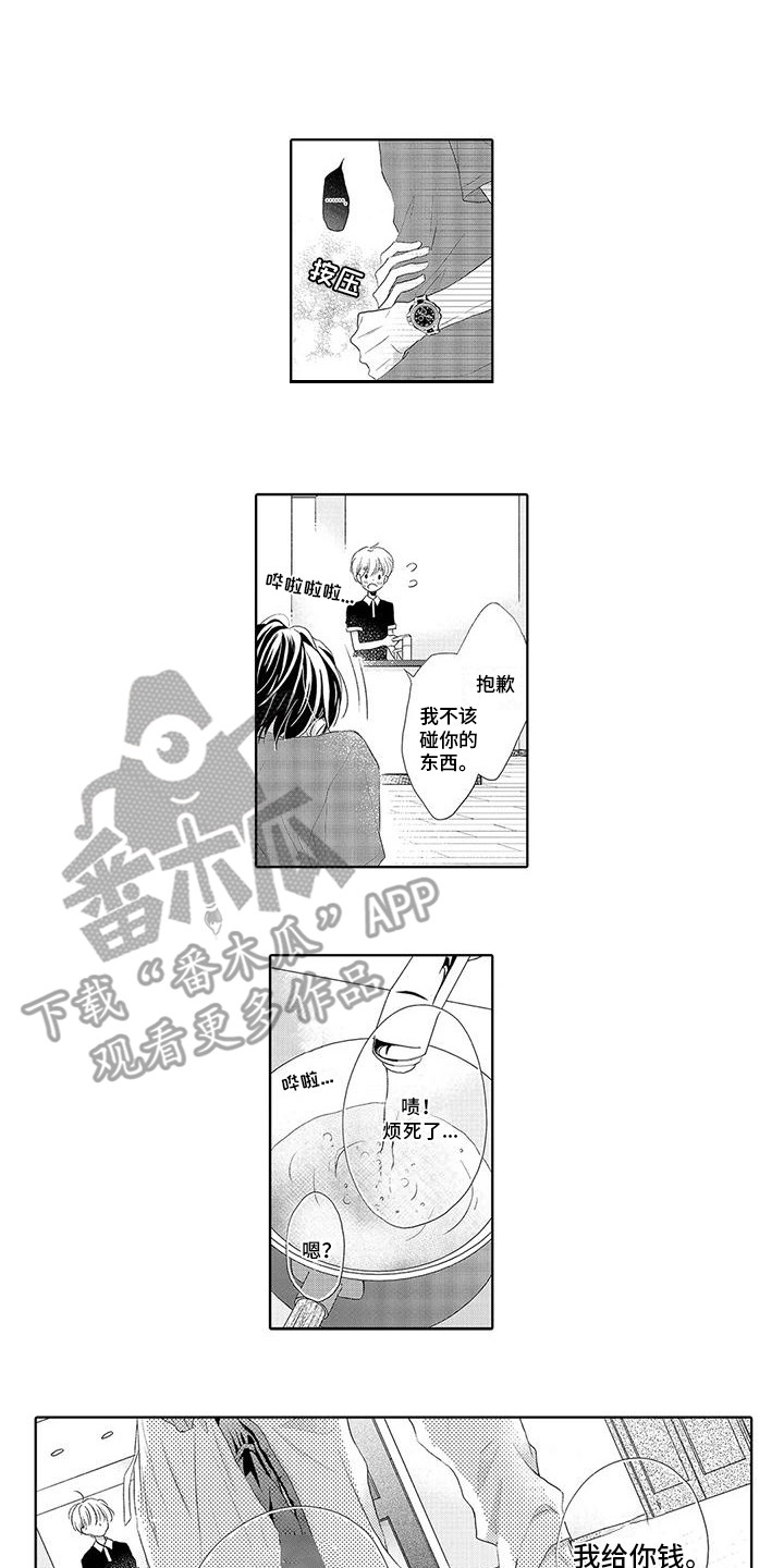 第4章：咬一口0