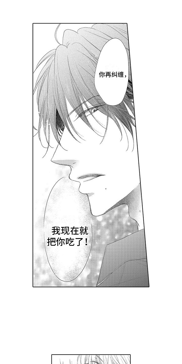第11章：食物3
