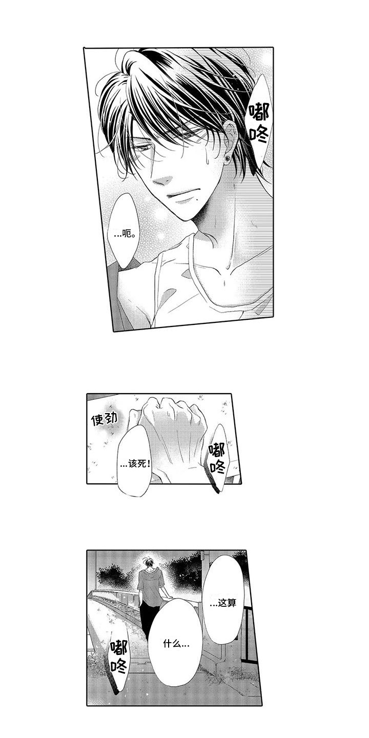 第12章：忧虑5