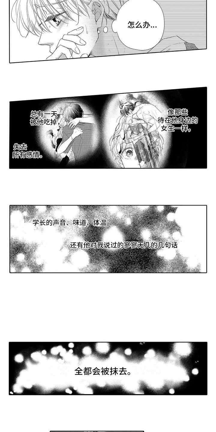 第12章：忧虑1
