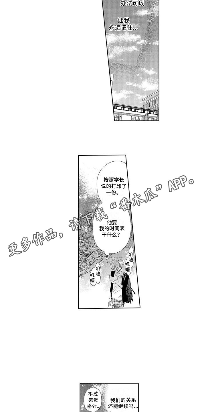 第13章：询问3