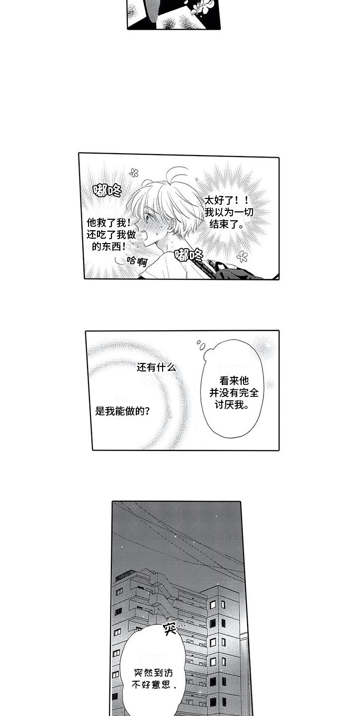第16章：食材5