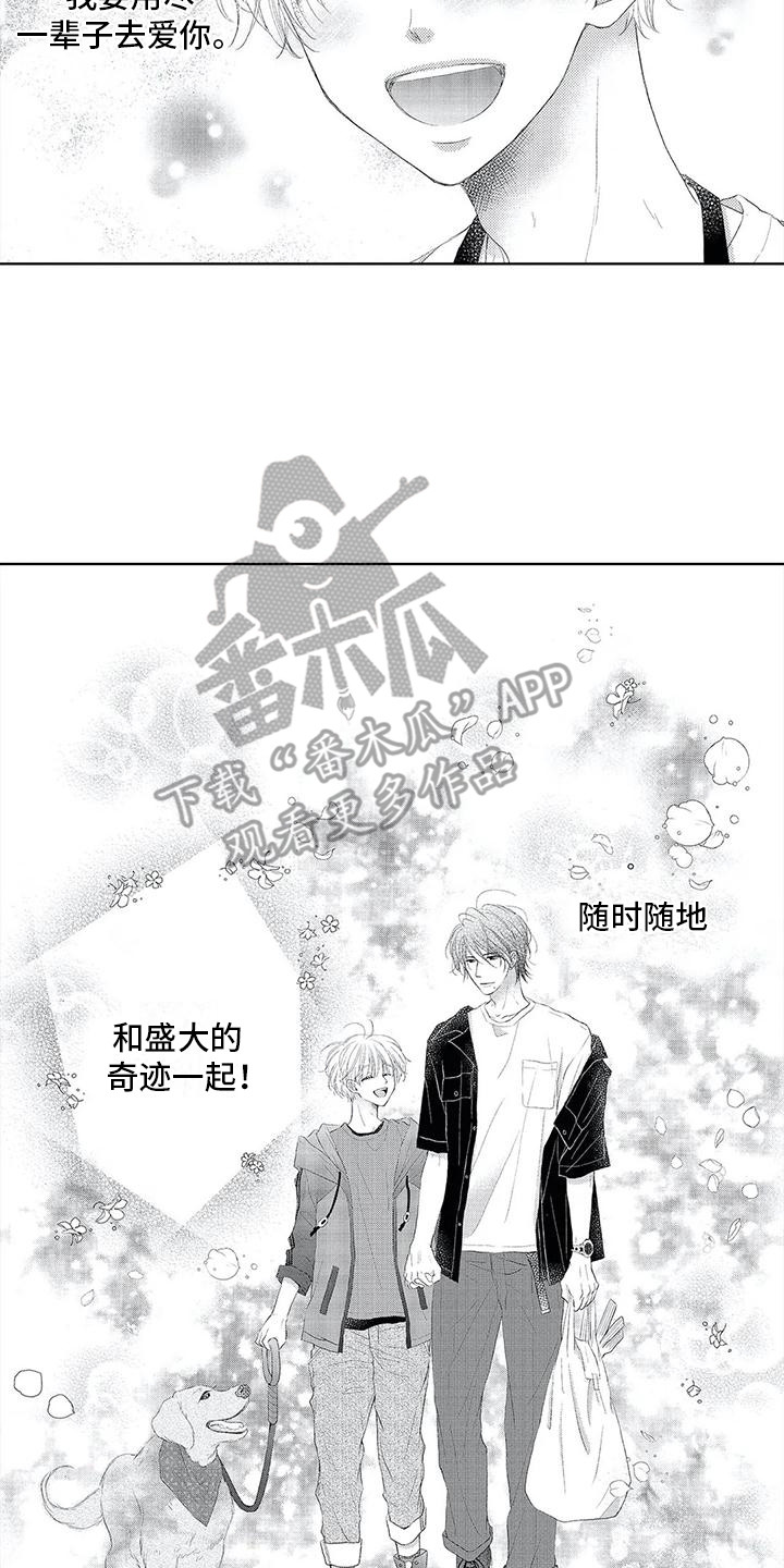 第22章：奇迹（完结）10