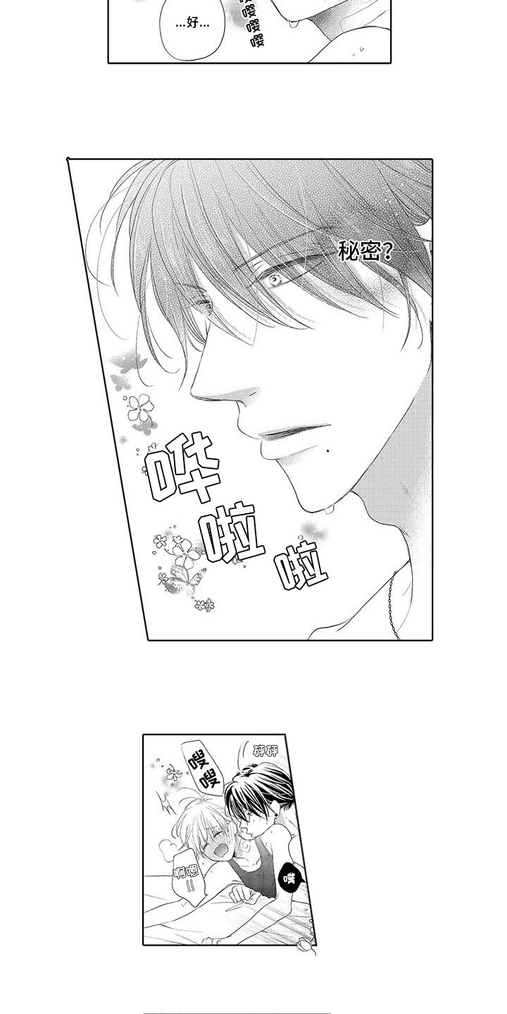 第8章：迷茫7