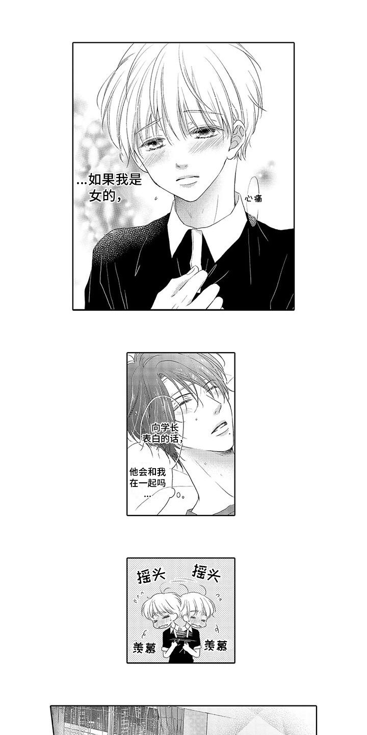 第3章：照顾7