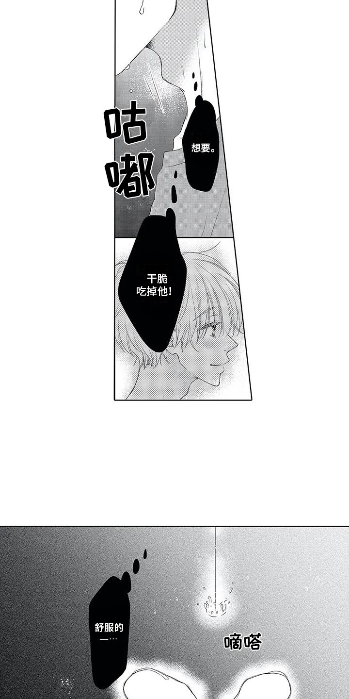 第17章：不太对劲7