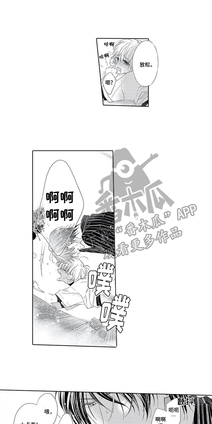 第6章：我愿意12