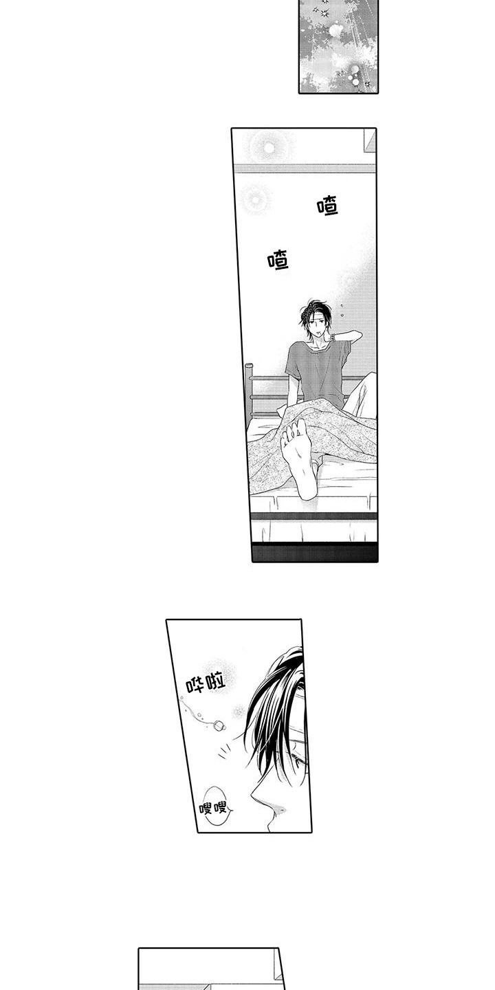第3章：照顾9