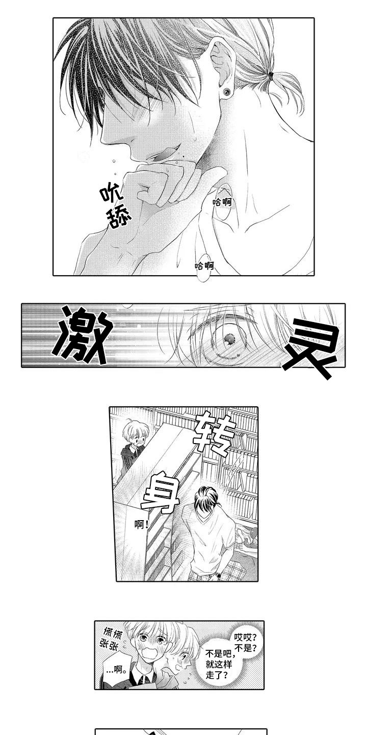 第1章：暗恋8