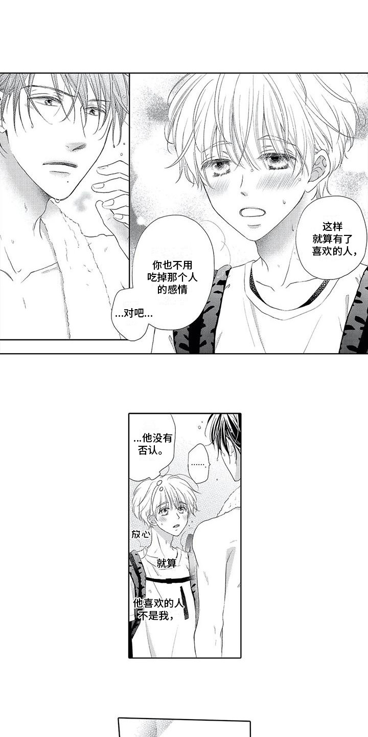 第16章：食材7