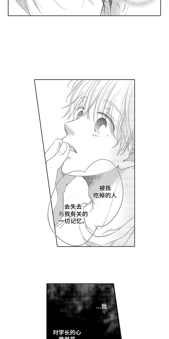 第11章：食物5