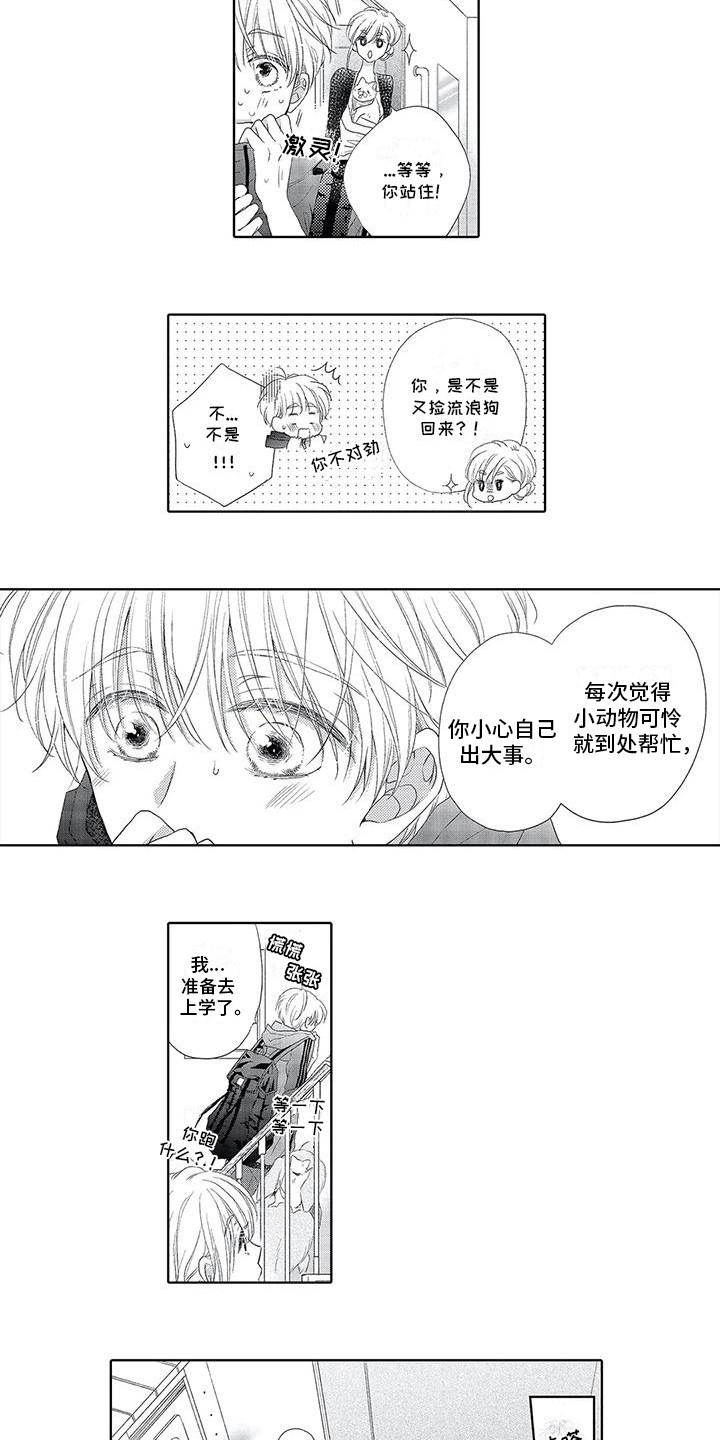 第4章：咬一口9