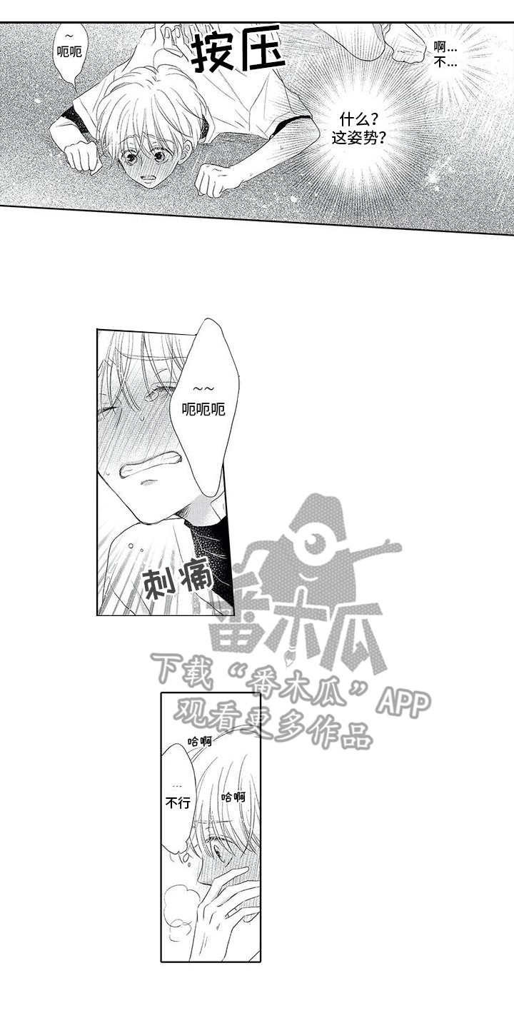 第6章：我愿意10