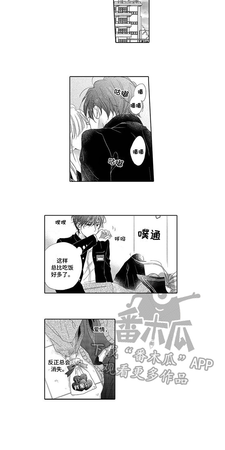 第12章：忧虑4