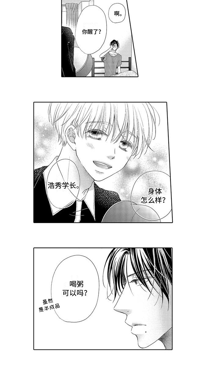 第3章：照顾10