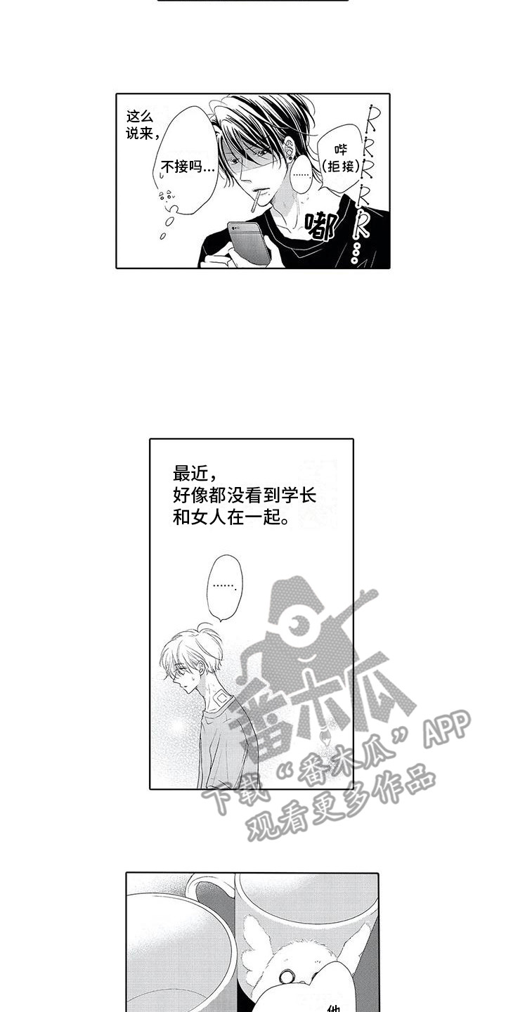 第18章：变瘦了9