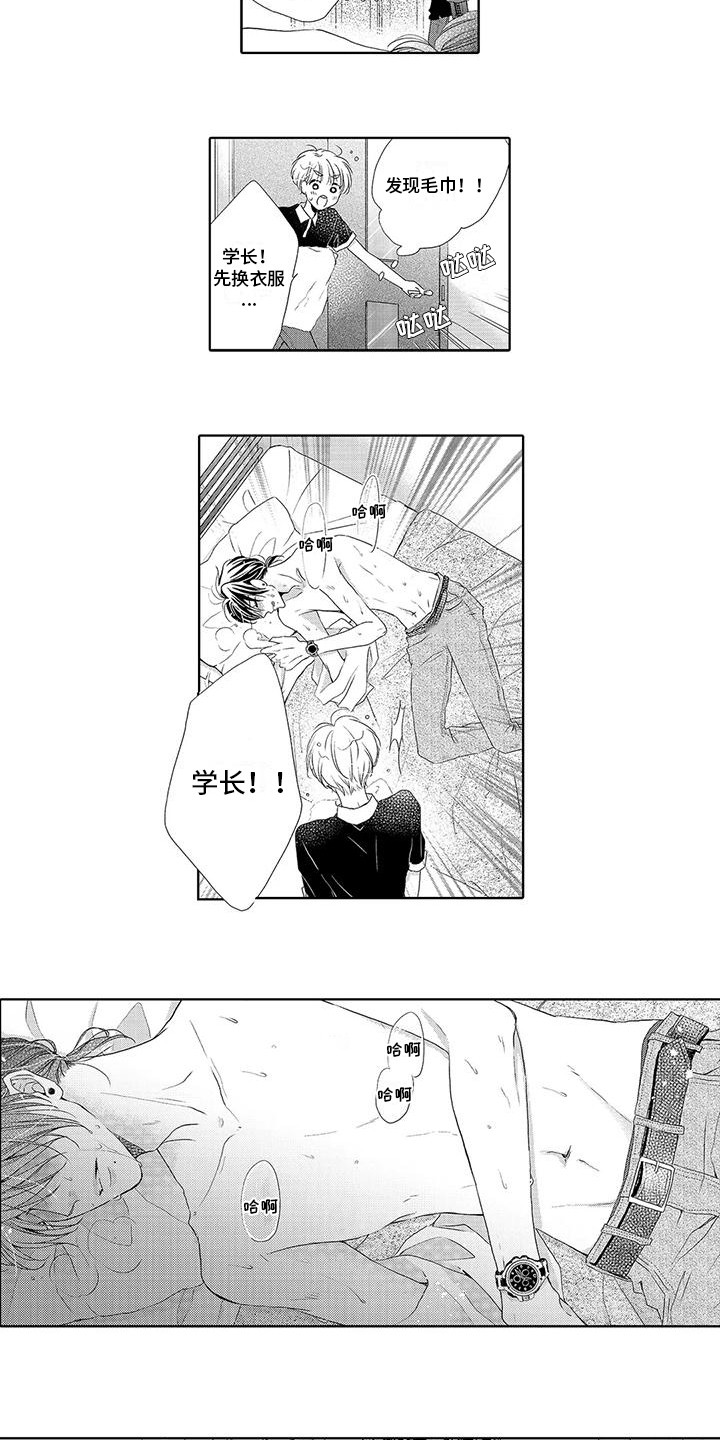 第3章：照顾1