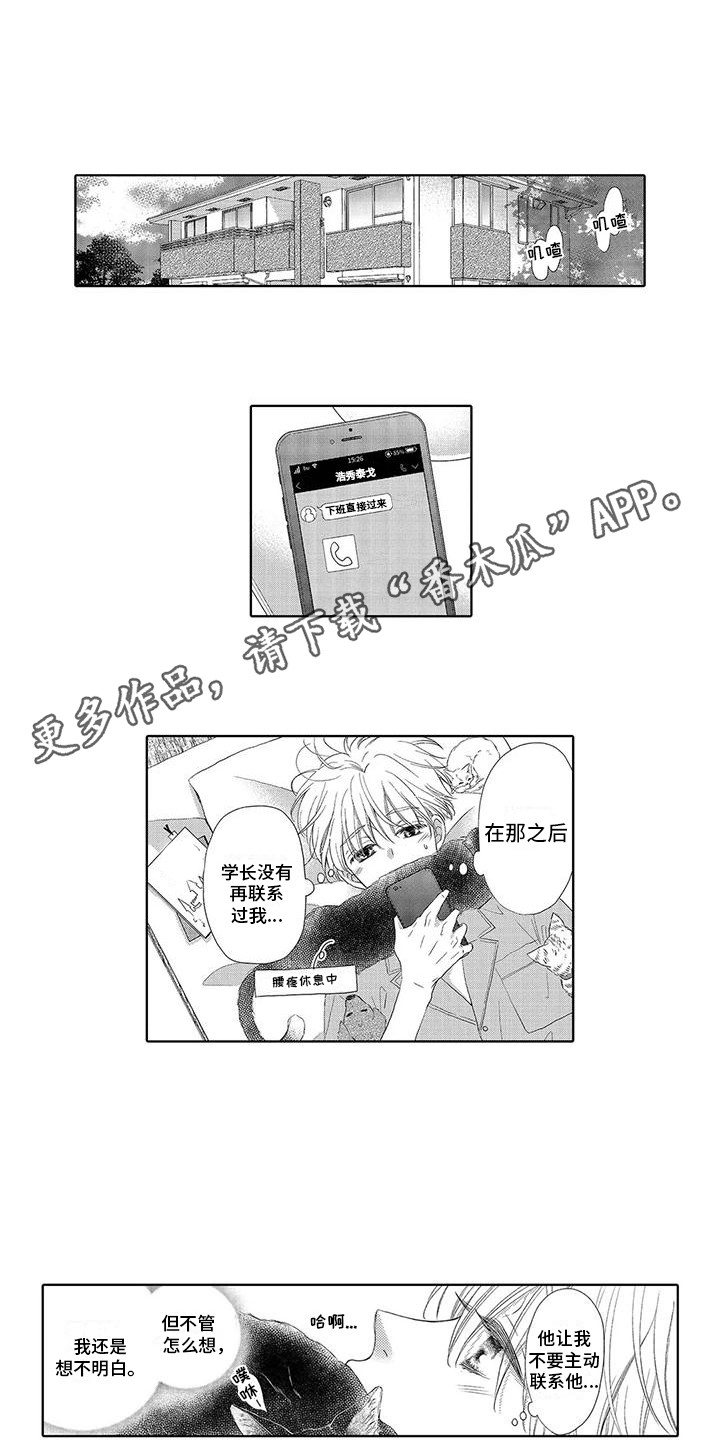 第12章：忧虑6