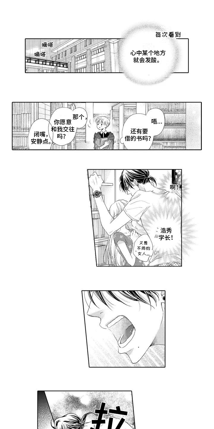 第1章：暗恋6