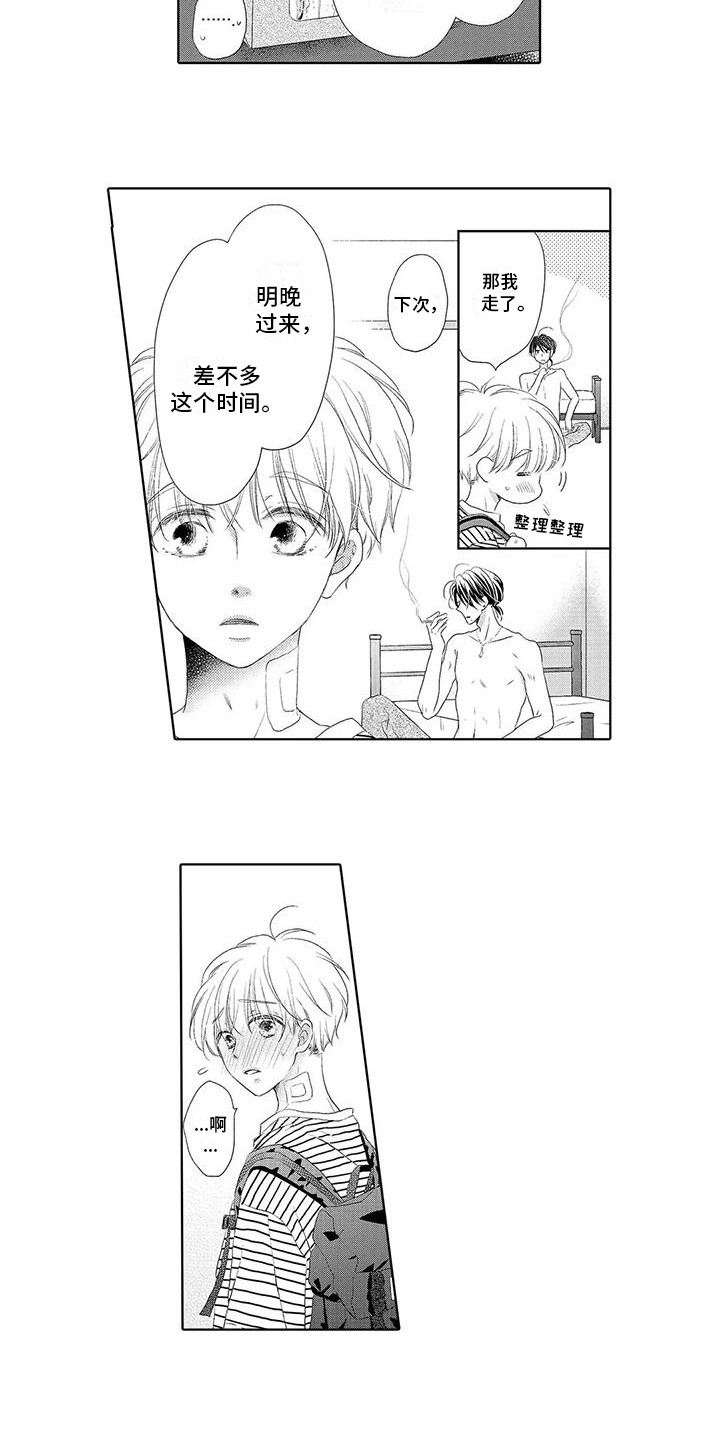 第8章：迷茫9