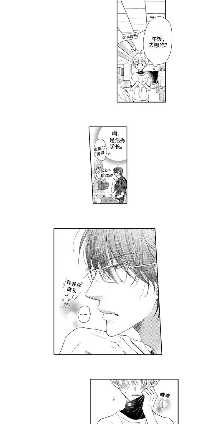 第5章：慢慢靠近5